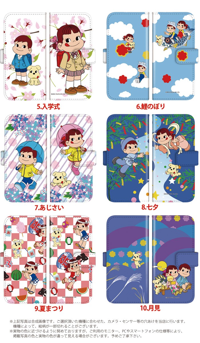 Pixel 8 ケース 手帳型 ピクセル8 カバー デザイン ペコちゃん グッズ｜tominoshiro｜06