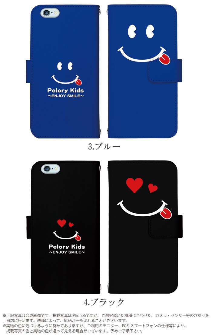 iPhone7 Plus ケース 手帳型 スマホケース アイフォン iphone7p デザイン ペロリーキッズ｜tominoshiro｜03