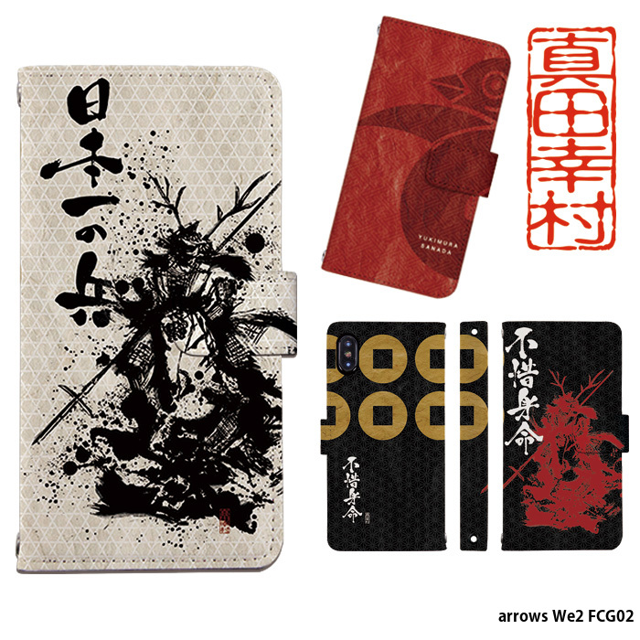 arrows We2 FCG02 �P�[�X �蒠�^ �A���E�Ywe2 �J�o�[ �f�U�C�� �^�c�K�� �a�� �a��