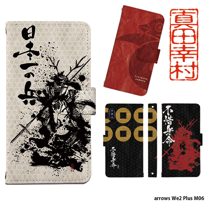 arrows We2 Plus M06 �P�[�X �蒠�^ �A���E�Ywe2�v���X �J�o�[ �f�U�C�� �^�c�K�� �a�� �a��