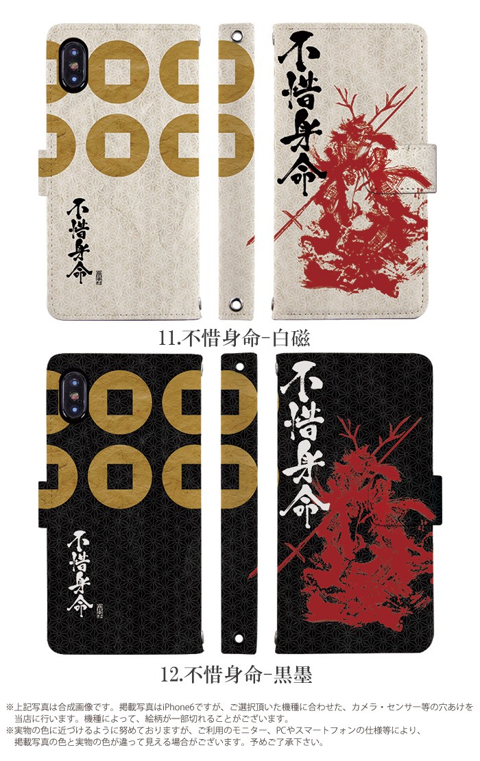 iPhone8 ケース 手帳型 スマホケース アイフォン iphone8 デザイン 真田幸村｜tominoshiro｜08