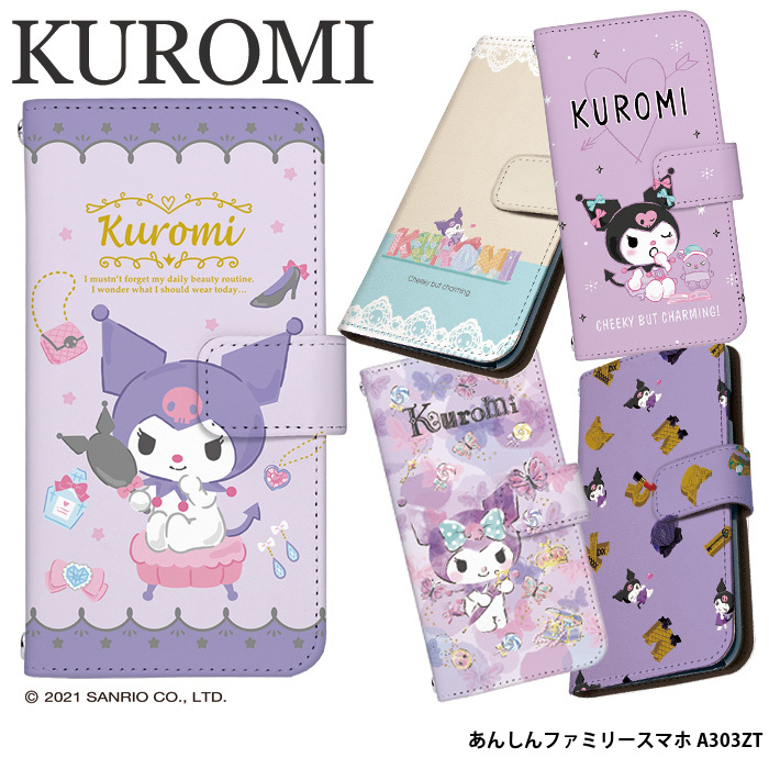 匿名配送❣️サンリオ クロミ グッズセット