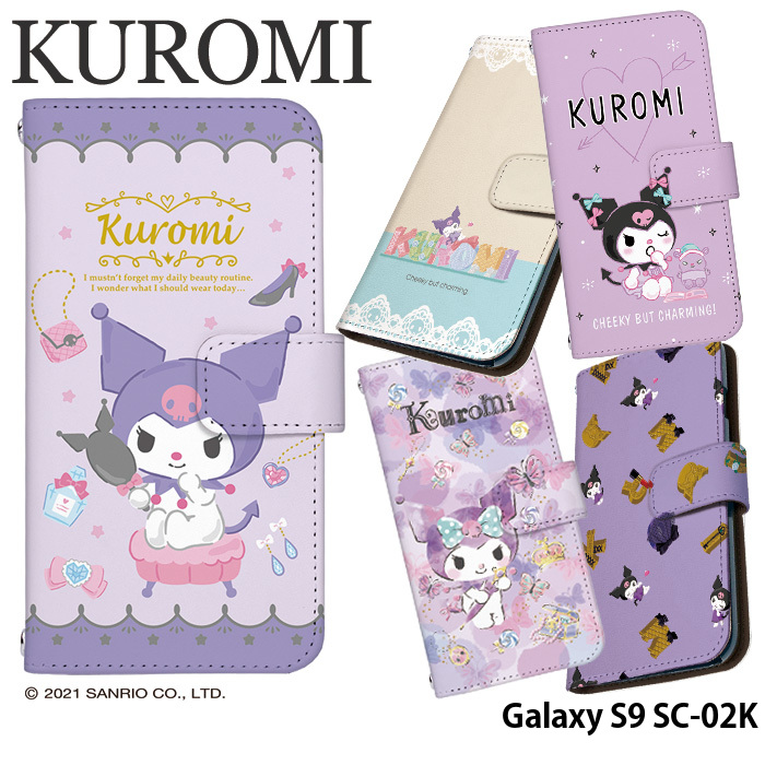 Galaxy S9 SC-02K ケース 手帳型 カバー sc02k 手帳型ケース スマホケース デザイン クロミ サンリオ kuromi グッズ バク｜tominoshiro