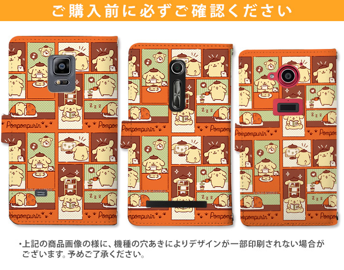 AQUOS sense6 SH-M19 ケース 手帳型 アクオスセンス6 カバー デザイン ポムポムプリン サンリオ グッズ｜tominoshiro｜11