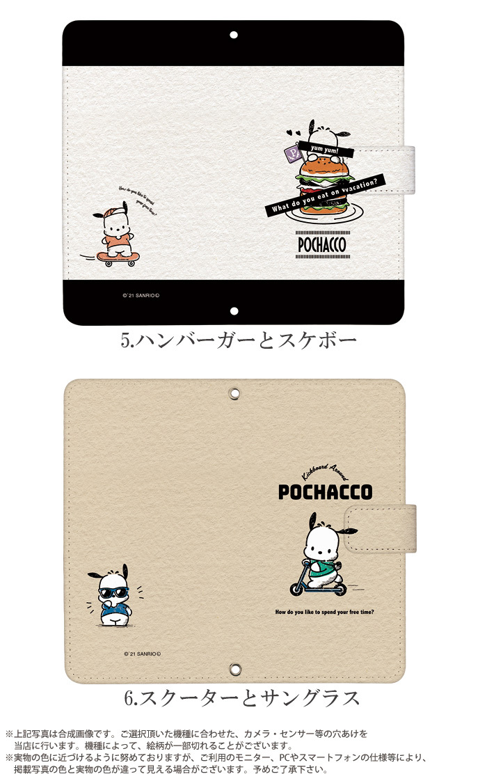 Galaxy S8 SC-02J ケース 手帳型 ギャラクシー カバー デザイン ポチャッコ サンリオ｜tominoshiro｜06