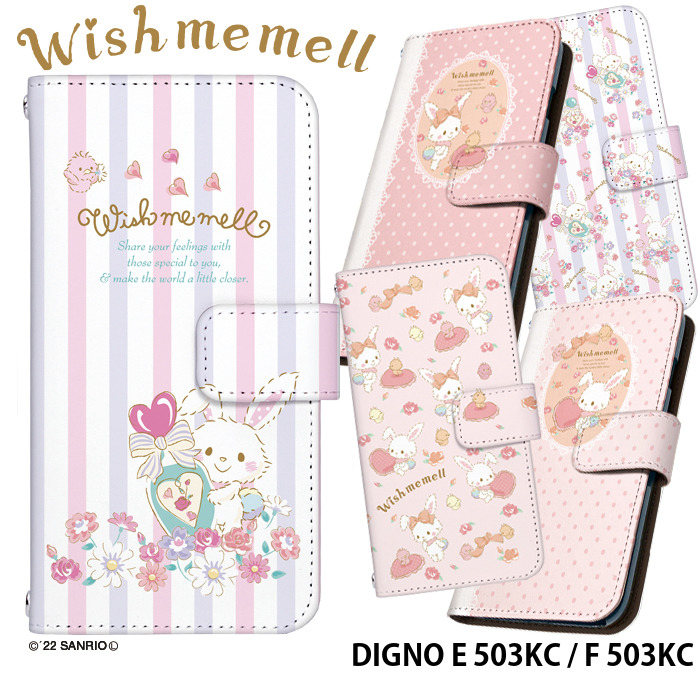 DIGNO E 503KC / F 503KC �P�[�X �蒠�^ �f�B�O�m �J�o�[ �f�U�C�� �E�B�b�V���~�[���� �T�����I