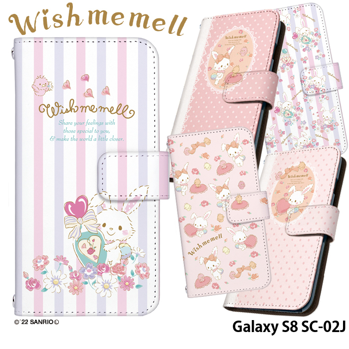 Galaxy S8 SC-02J ケース 手帳型 ギャラクシー カバー デザイン ウィッシュミーメル サンリオ｜tominoshiro