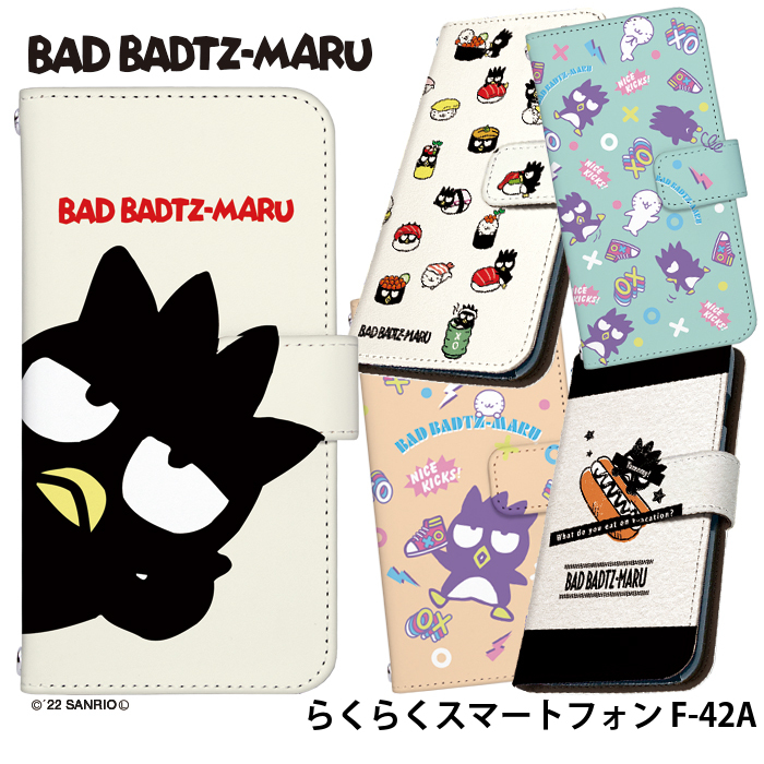 sanrio（サンリオ） らくらくスマートフォン F-42A ケース 手帳型