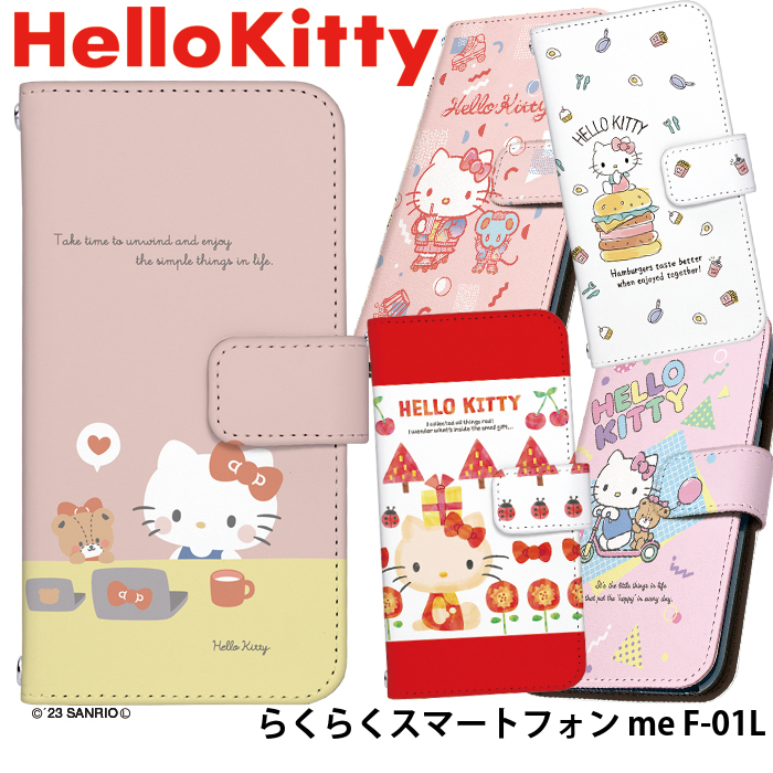 sanrio らくらくスマートフォン me F-01L ケース 手帳型 docomo