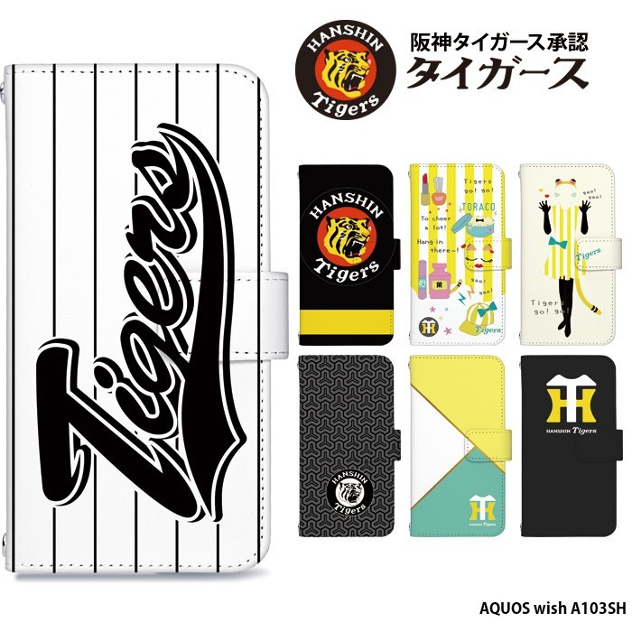 AQUOS wish A103SH �P�[�X �蒠�^ �A�N�I�X �E�B�b�V�� �J�o�[ �f�U�C�� ��_�^�C�K�[�X �O�b�Y ��_ �^�C�K�[�X