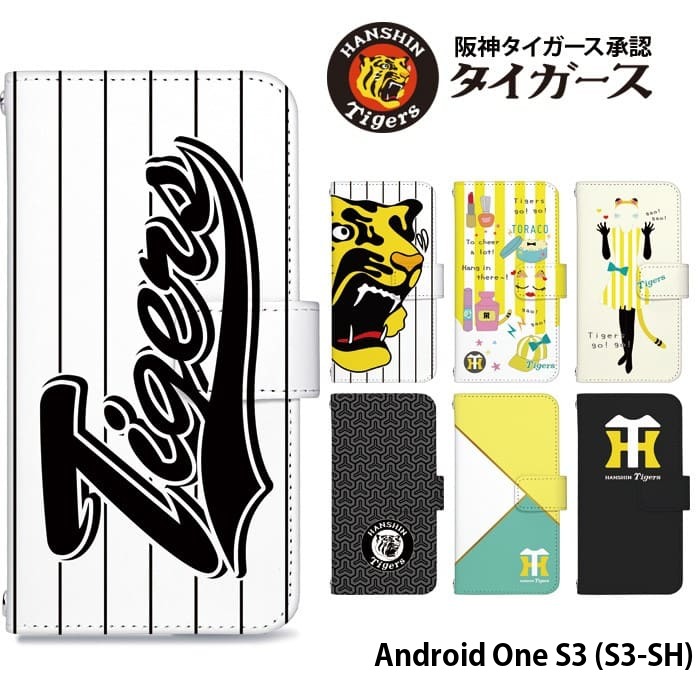 Android One S3 (S3-SH) ケース 手帳型 アンドロイドワン カバー デザイン 阪神タイガース グッズ 阪神 タイガース｜tominoshiro