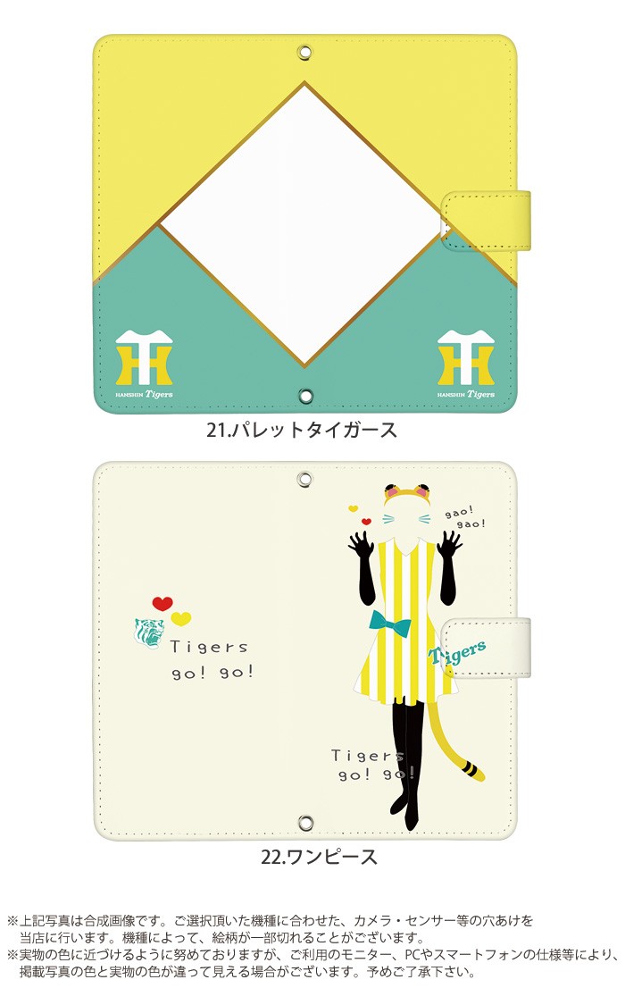 Pixel 8 ケース 手帳型 ピクセル8 カバー デザイン 阪神タイガース グッズ 阪神 タイガース
