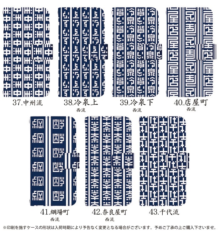 Pixel 8 ケース 手帳型 ピクセル8 カバー デザイン 博多祇園山笠振興会 やまのぼせ｜tominoshiro｜06