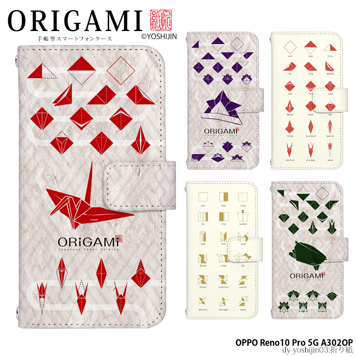 OPPO Reno10 Pro 5G A302OP �P�[�X �蒠�^ �I�b�| ���m10�v�� �J�o�[ �f�U�C�� yoshijin ORiGAMi ��i