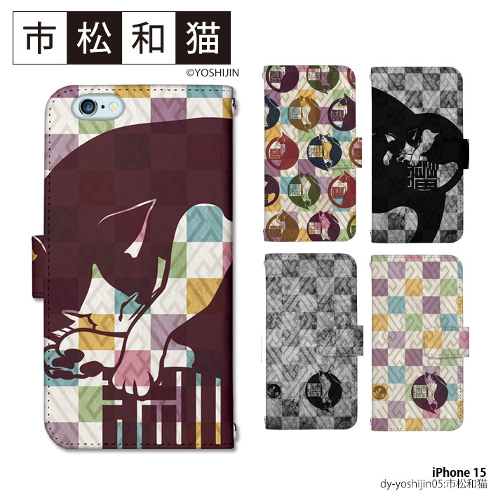 iPhone 15 ケース 手帳型 iphone15 アイフォン15 アイホン15 カバー デザイン yoshijin 市松和猫 ねこ｜tominoshiro