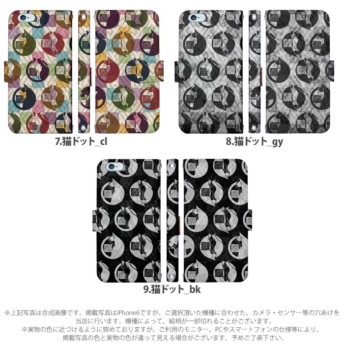 iPhone 15 ケース 手帳型 iphone15 アイフォン15 アイホン15 カバー デザイン yoshijin 市松和猫 ねこ｜tominoshiro｜04