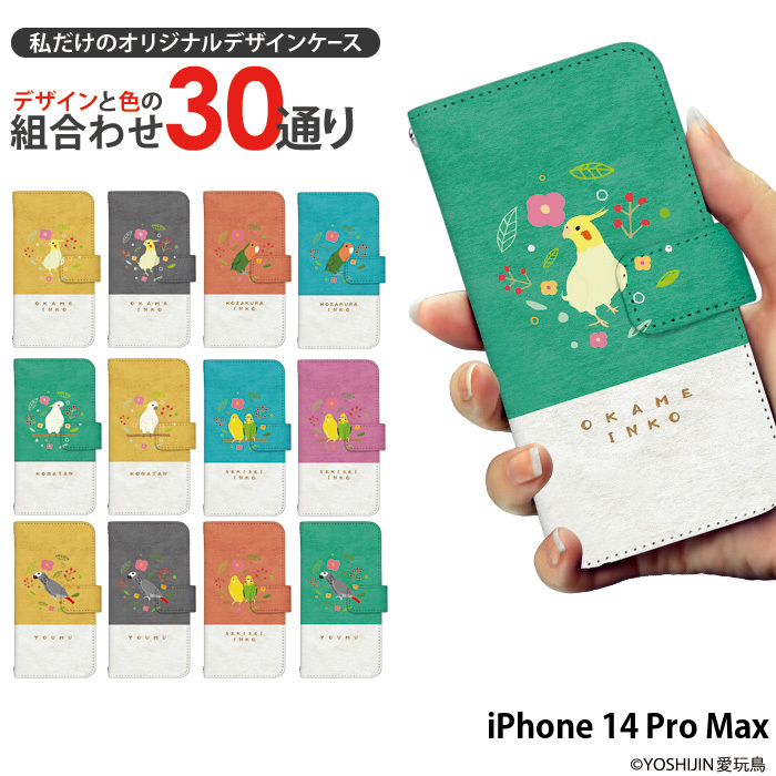 iPhone 14 Pro Max �P�[�X �蒠�^ iPhone14 Pro Max iPhone14ProMax �A�C�t�H��14 �v���}�b�N�X �J�o�[ �f�U�C�� yoshijin ���ߒ� �C���R �ǂ��Ԃ�