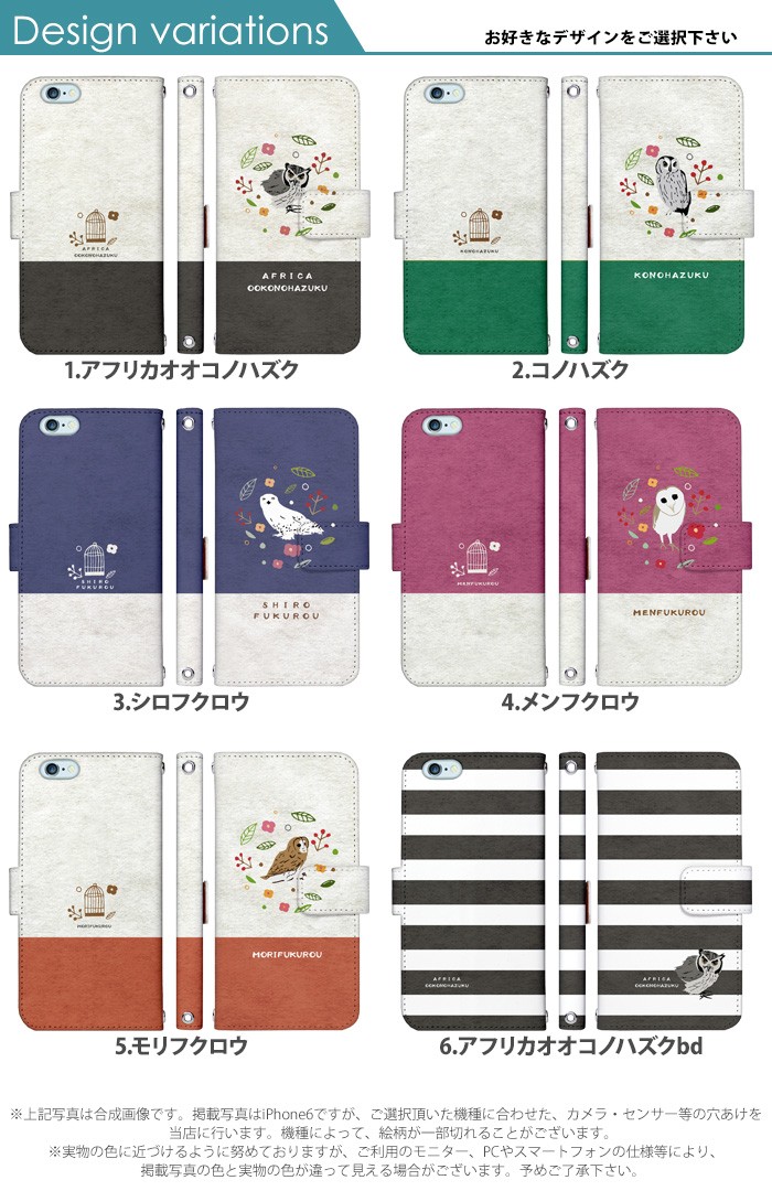 iPhone5 ケース 手帳型 スマホケース アイフォン iphone5 デザイン yoshijin フクロウ どうぶつ｜tominoshiro｜02