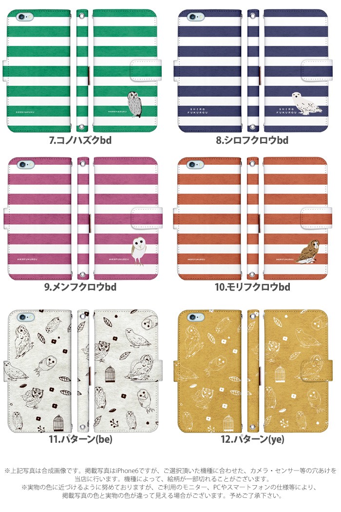 iPhone5 ケース 手帳型 スマホケース アイフォン iphone5 デザイン yoshijin フクロウ どうぶつ｜tominoshiro｜03