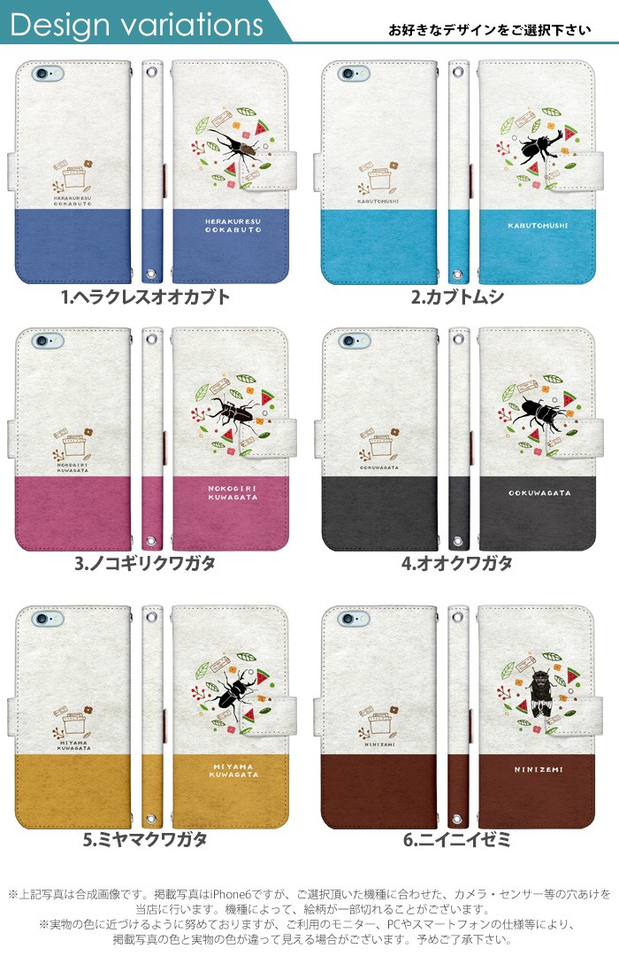 iPhone5 ケース 手帳型 スマホケース アイフォン iphone5 デザイン yoshijin 昆虫採集｜tominoshiro｜02