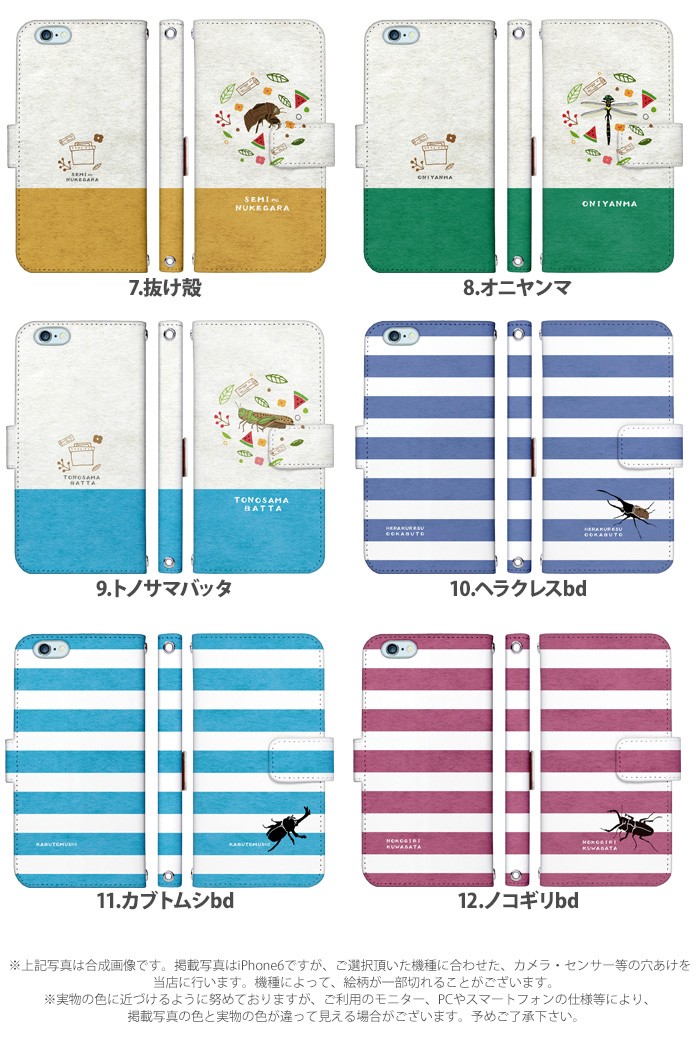 iPhone5 ケース 手帳型 スマホケース アイフォン iphone5 デザイン yoshijin 昆虫採集｜tominoshiro｜03