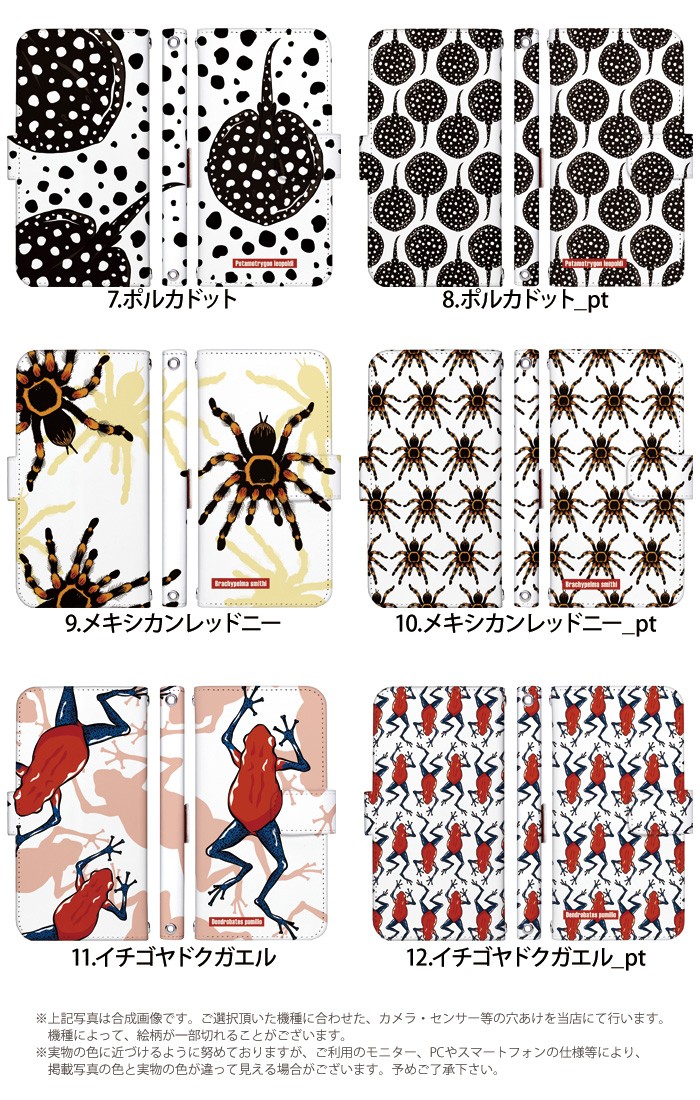 iPhone5 ケース 手帳型 スマホケース アイフォン iphone5 デザイン yoshijin 危険生物｜tominoshiro｜03
