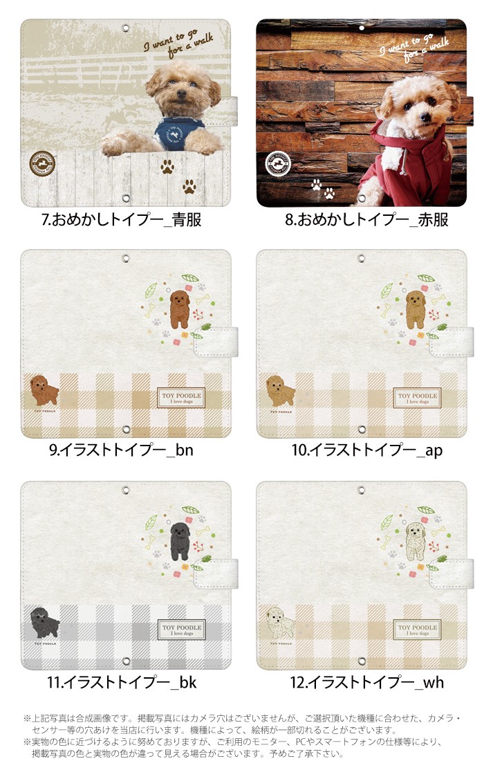 iPhone6S ケース 手帳型 スマホケース アイフォン iphone6s カバー デザイン 犬 トイプードル｜tominoshiro｜04