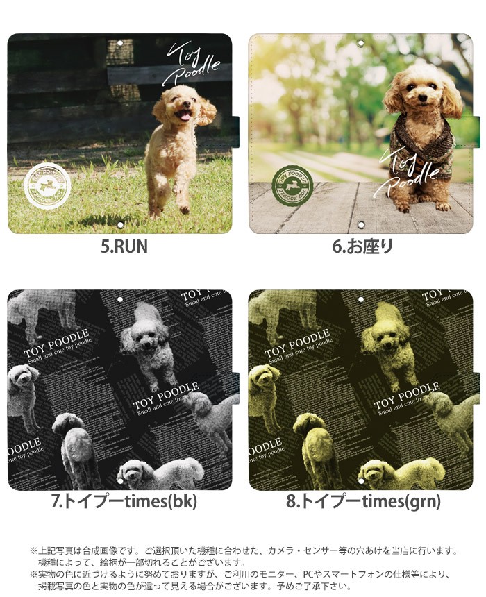 iPhone12 Pro ケース 手帳型 iPhone 12 pro カバー アイフォン12 プロ 12pro 12プロ 6.1インチ デザイン yoshijin トイプードル 犬｜tominoshiro｜04
