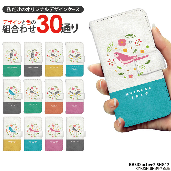 BASIO active2 SHG12 �P�[�X �蒠�^ �x�C�V�I �A�N�e�B�u2 �J�o�[ �f�U�C�� yoshijin �I�ׂ钹 ���� �C���R