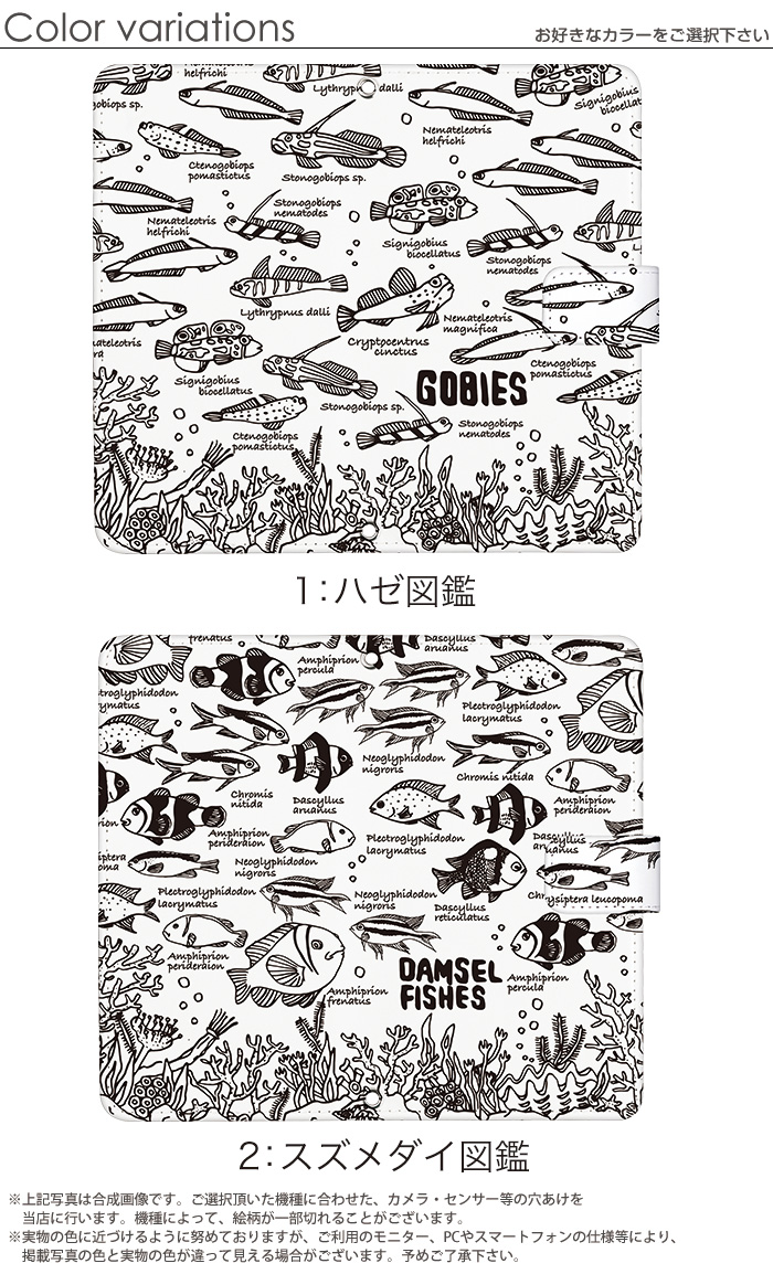 Xperia 1 II SOG01 ケース 手帳型 エクスペリア1 2 カバー デザイン yoshijin 海水魚図鑑｜tominoshiro｜06