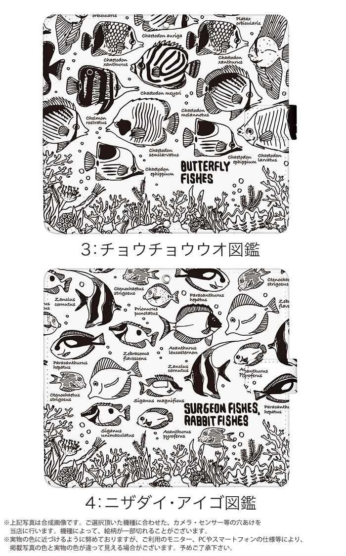 Xperia 1 II SOG01 ケース 手帳型 エクスペリア1 2 カバー デザイン yoshijin 海水魚図鑑｜tominoshiro｜07