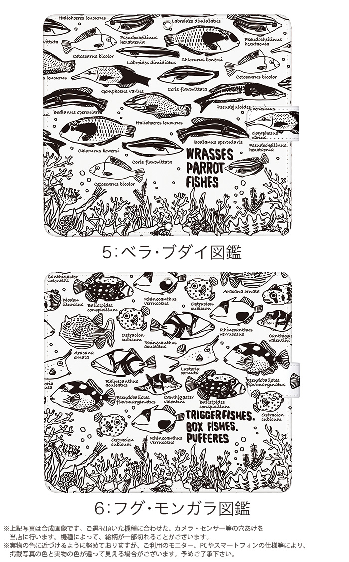 Xperia 1 II SOG01 ケース 手帳型 エクスペリア1 2 カバー デザイン yoshijin 海水魚図鑑｜tominoshiro｜08