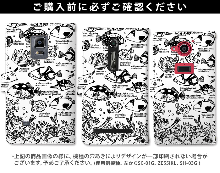 Xperia 1 II SOG01 ケース 手帳型 エクスペリア1 2 カバー デザイン yoshijin 海水魚図鑑｜tominoshiro｜09