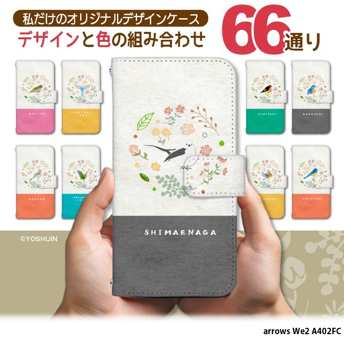 arrows We2 A402FC �P�[�X �蒠�^ �A���E�Ywe2 �J�o�[ �f�U�C�� yoshijin �I�ׂ钹�p�^�[�� 66�ʂ� ���O�b�Y �쒹