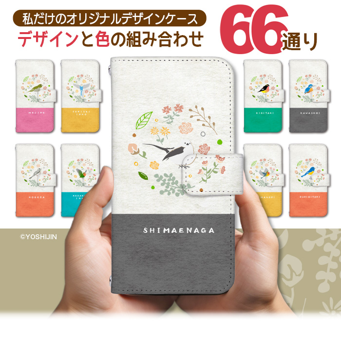 スマホケース iPhone16 SE 第3世代 ほぼ全機種対応 手帳型
