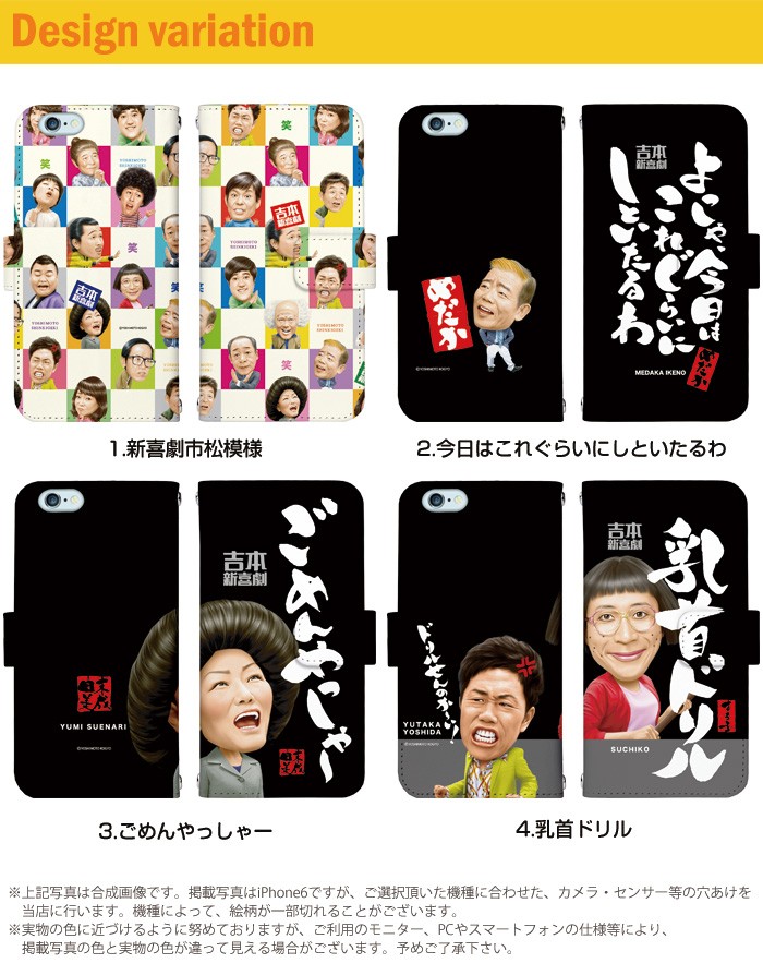 iPhone6 Plus ケース 手帳型 スマホケース アイフォン iphone6p デザイン 吉本新喜劇 グッズ｜tominoshiro｜02