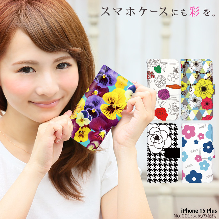 iPhone 15 Plus ケース 手帳型 iphone15plus アイフォン15 プラス アイホン15 カバー デザイン 人気の花柄 かわいい｜tominoshiro