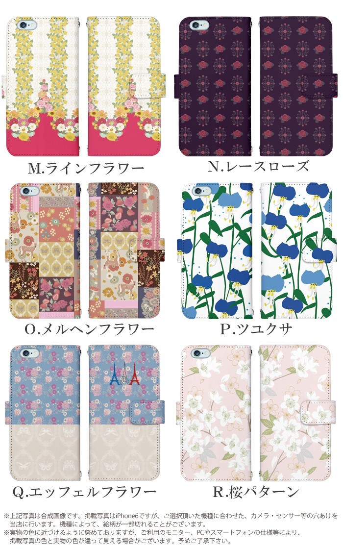 iPhone7 Plus ケース 手帳型 スマホケース アイフォン 携帯ケース カバー デザイン 人気の花柄｜tominoshiro｜07