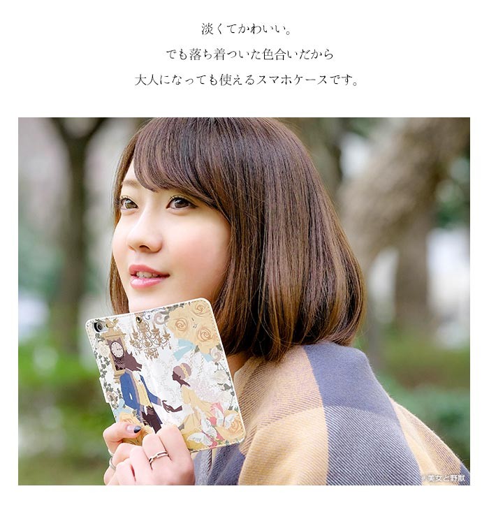 iPhone7 ケース 手帳型 スマホケース アイフォン 携帯ケース カバー デザイン 童話｜tominoshiro｜03
