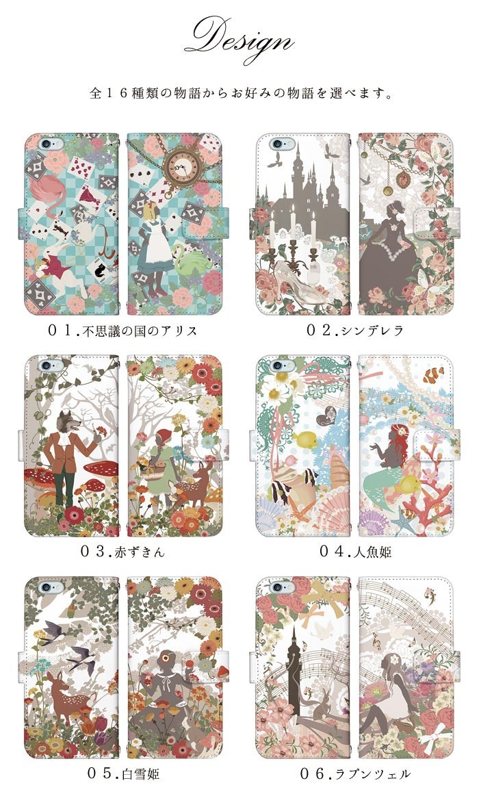 iPhone7 ケース 手帳型 スマホケース アイフォン 携帯ケース カバー デザイン 童話｜tominoshiro｜06