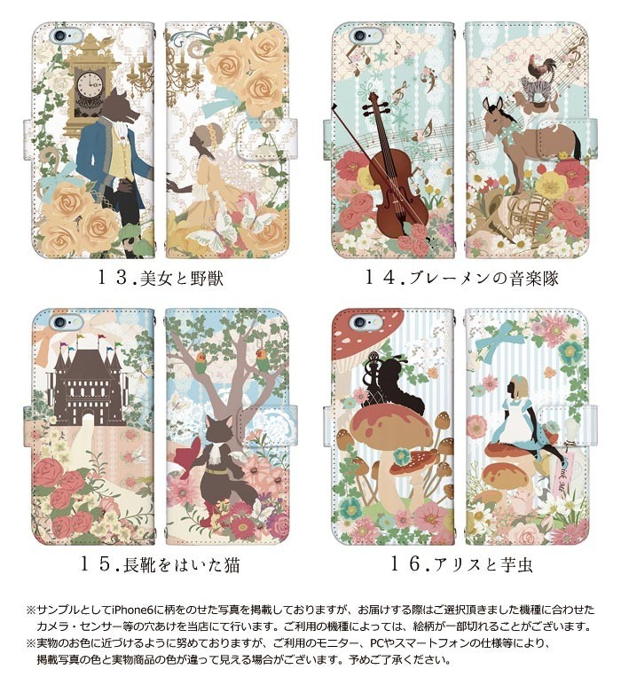 iPhone5 ケース 手帳型 スマホケース アイフォン 携帯ケース カバー デザイン 童話｜tominoshiro｜08