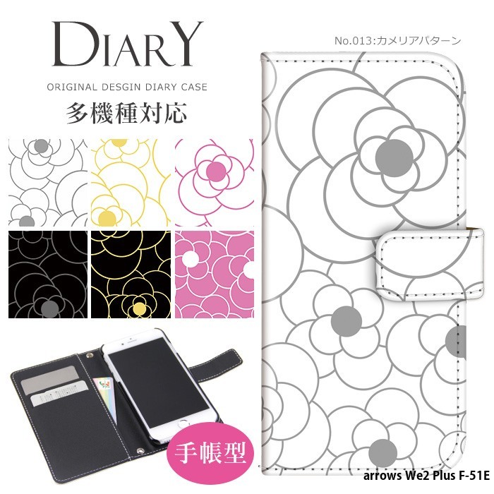 arrows We2 Plus F-51E �P�[�X �蒠�^ �A���E�Ywe2 �v���X �J�o�[ �f�U�C�� �J�����A�p�^�[��