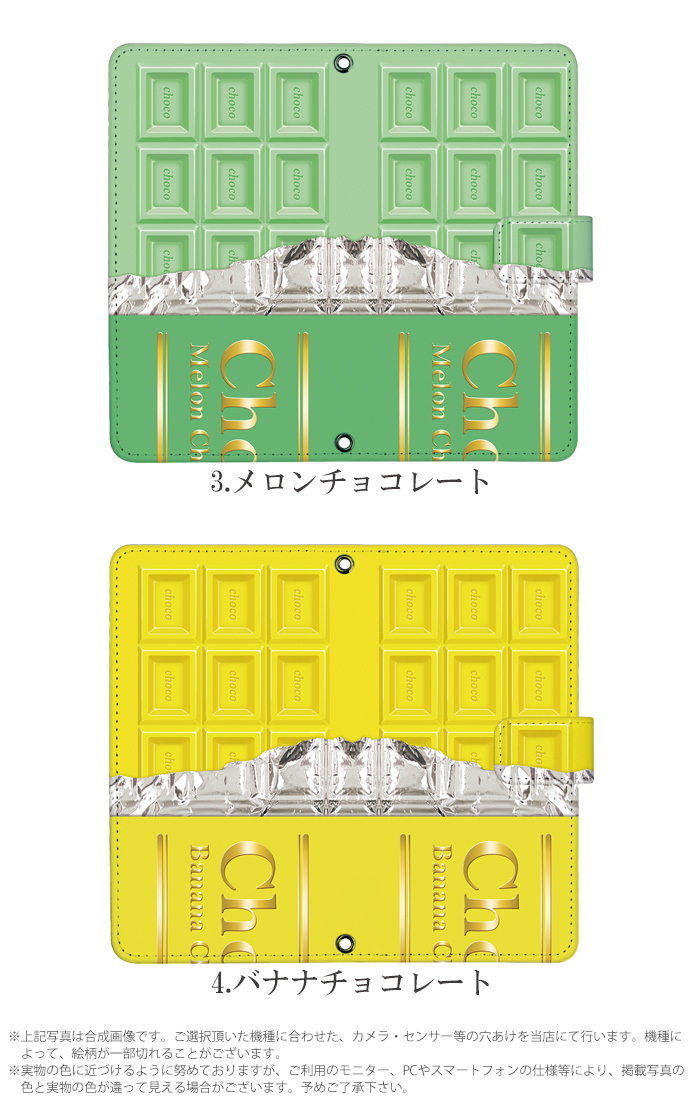 iPhone6S Plus ケース 手帳型 スマホケース アイフォン 携帯ケース カバー デザイン 板チョコレート｜tominoshiro｜04