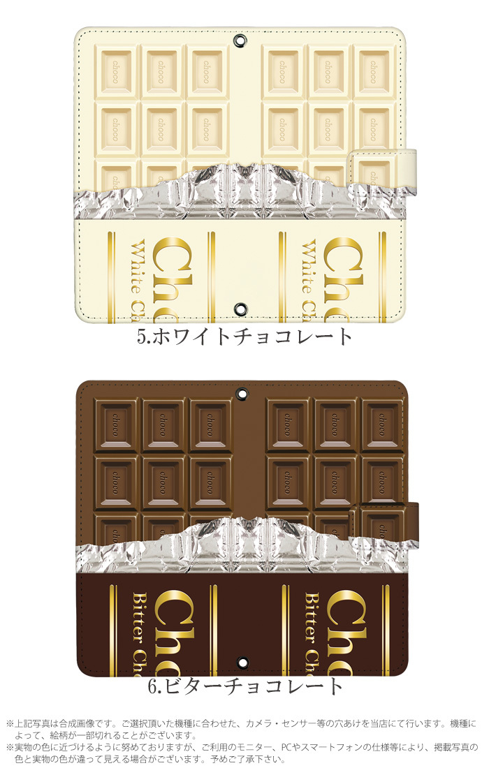 iPhone6S Plus ケース 手帳型 スマホケース アイフォン 携帯ケース カバー デザイン 板チョコレート｜tominoshiro｜05