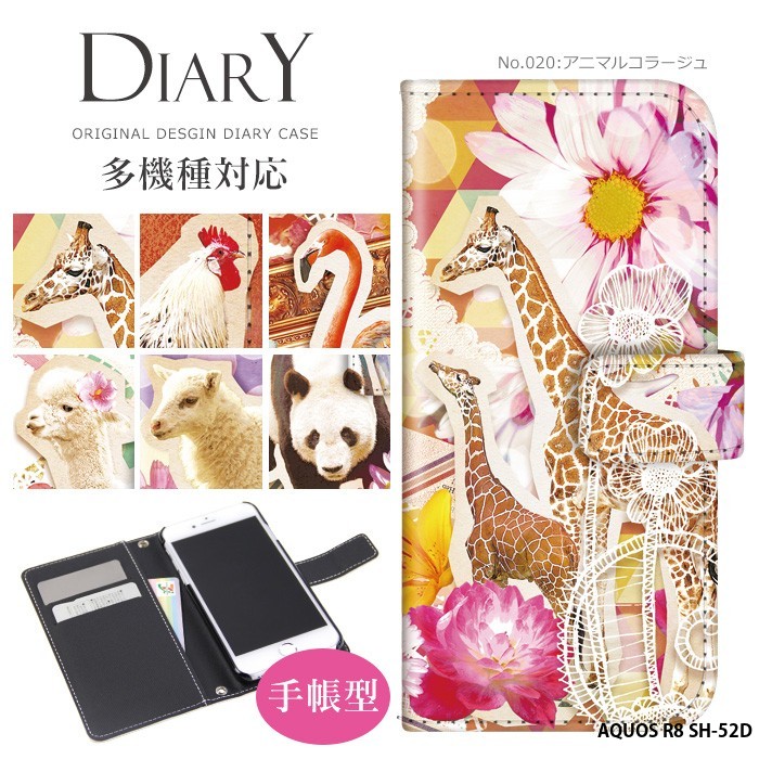 AQUOS R8 SH-52D �P�[�X �蒠�^ �A�N�I�Xr8 sh52d �J�o�[ �f�U�C�� �A�j�}���R���[�W��