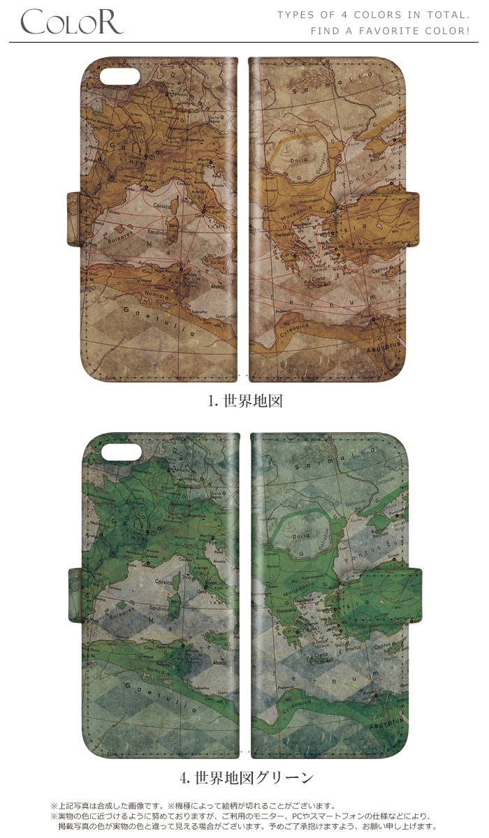 Xperia Z3 SOL26 ケース 手帳型 スマホケース エクスペリア au 携帯ケース カバー デザイン 世界地図｜tominoshiro｜02