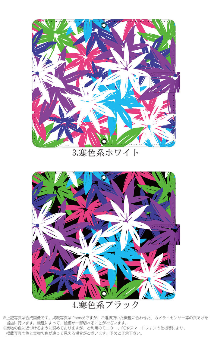 iPhone5 ケース 手帳型 スマホケース アイフォン 携帯ケース カバー デザイン バカンスフラワー｜tominoshiro｜03