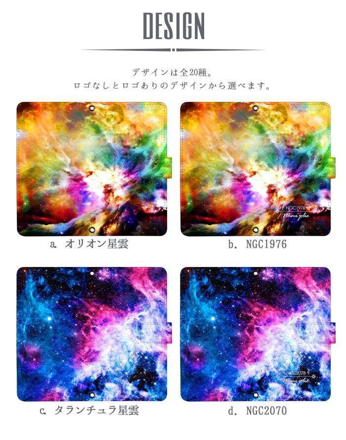 Galaxy A22 5G SC-56B ケース 手帳型 galaxya22 ギャラクシーa22 カバー sc56b デザイン Nebula｜tominoshiro｜07