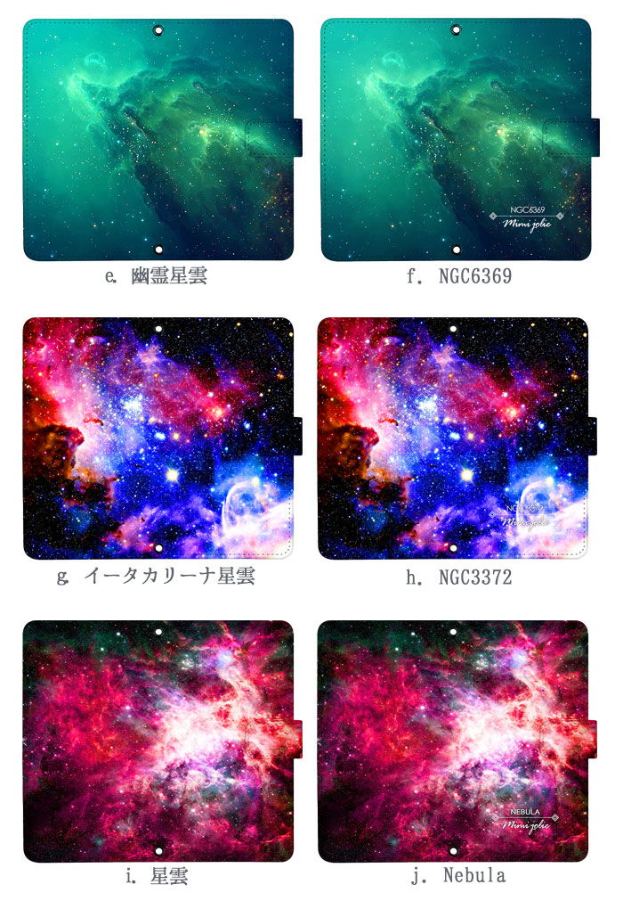 スマホケース 手帳型 iPhone15 ケース aquos wish2 sense7 pixel7a ピクセル7a pixel6a アクオス 携帯 カバー デザイン Nebula｜tominoshiro｜07