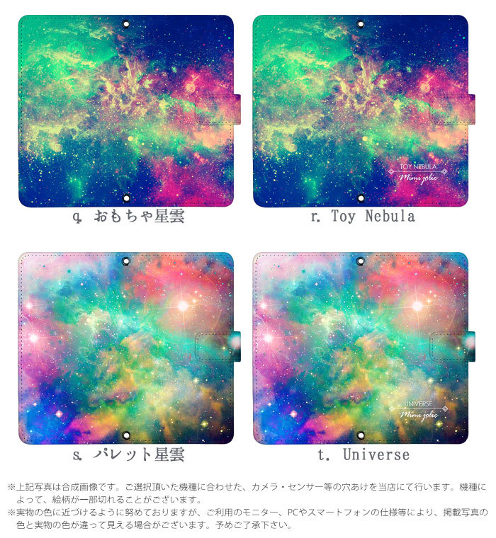 Galaxy A22 5G SC-56B ケース 手帳型 galaxya22 ギャラクシーa22 カバー sc56b デザイン Nebula｜tominoshiro｜10